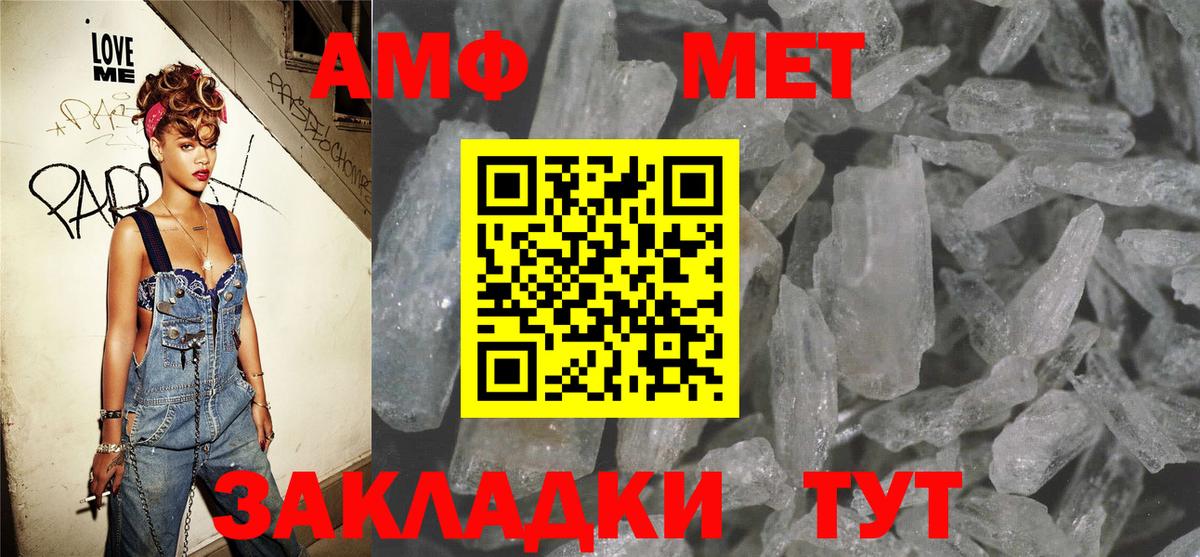 Amphetamine 97% Новотроицк