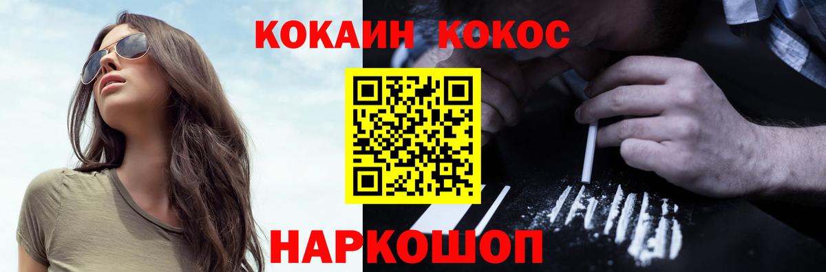 Cocaine Перу  Вход с VPN  КОКАИН Колумбийский  Новотроицк 