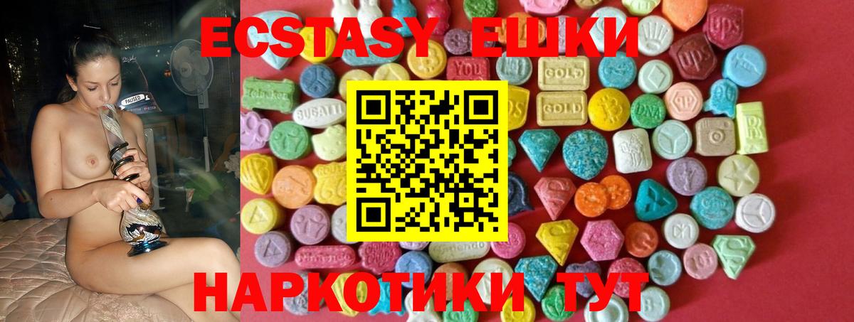Ecstasy Cube Новотроицк