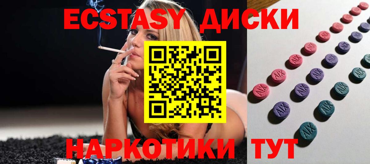 закладки  Ecstasy Punisher  Вход с VPN  Новотроицк 
