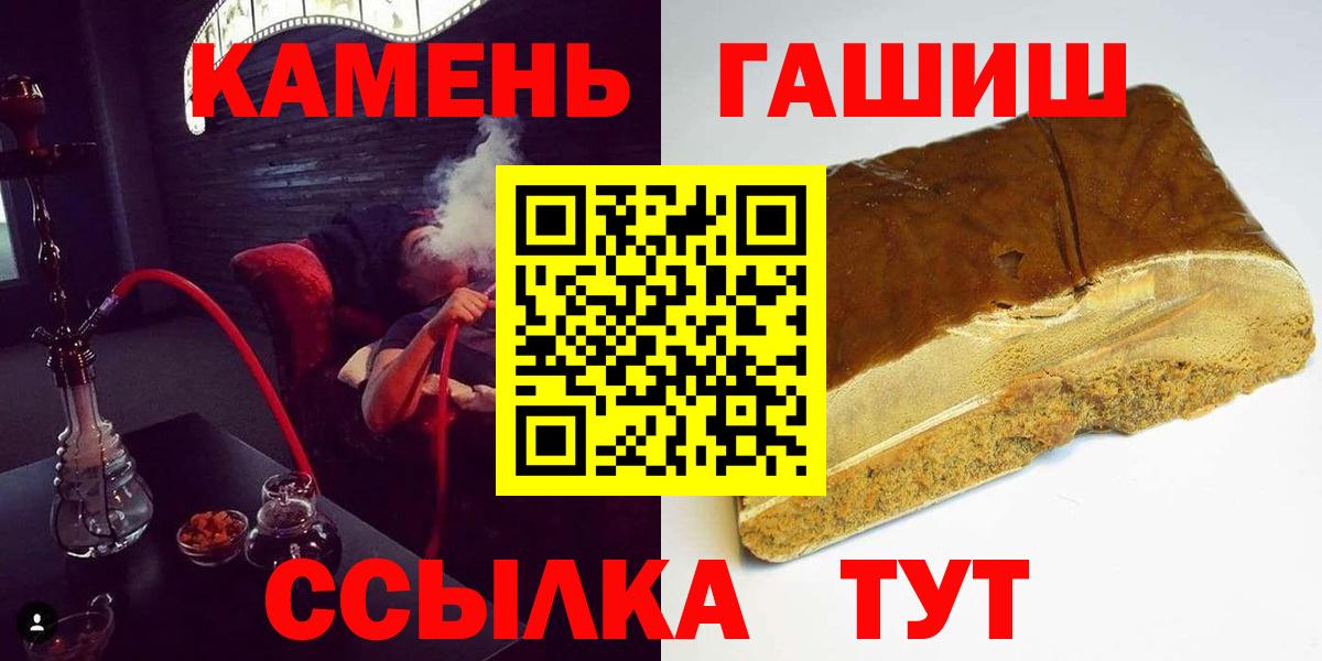 ГАШ убойный Новотроицк
