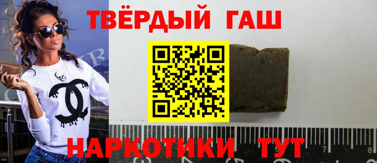 Новотроицк  ГАШ VHQ  продажа наркотиков  Вход с VPN  Гашиш гарик 