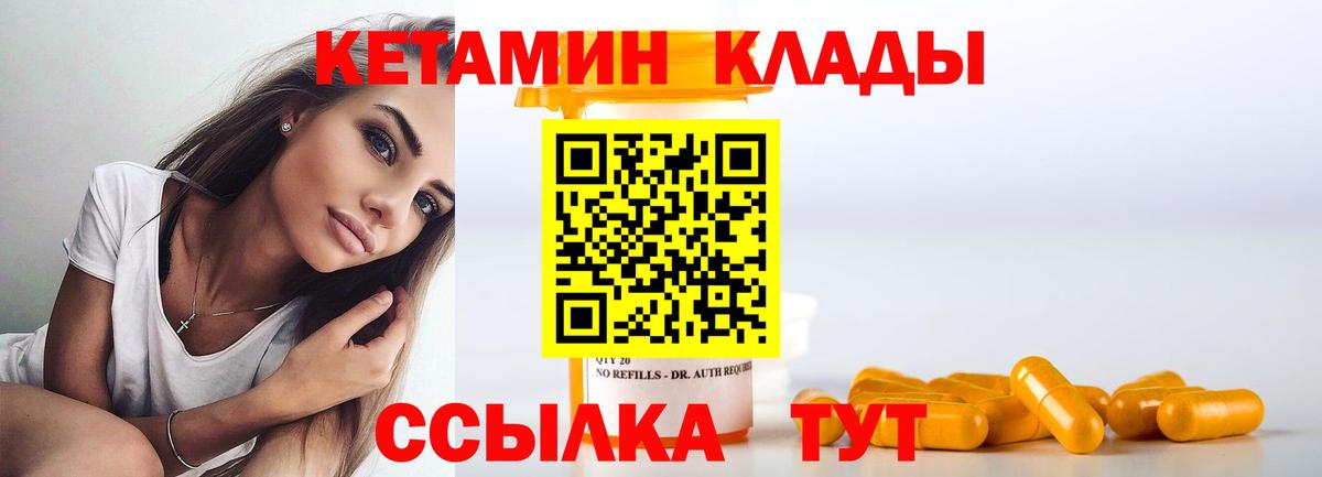 Новотроицк  блэк спрут рабочий сайт  Вход с VPN  Кетамин ketamine 