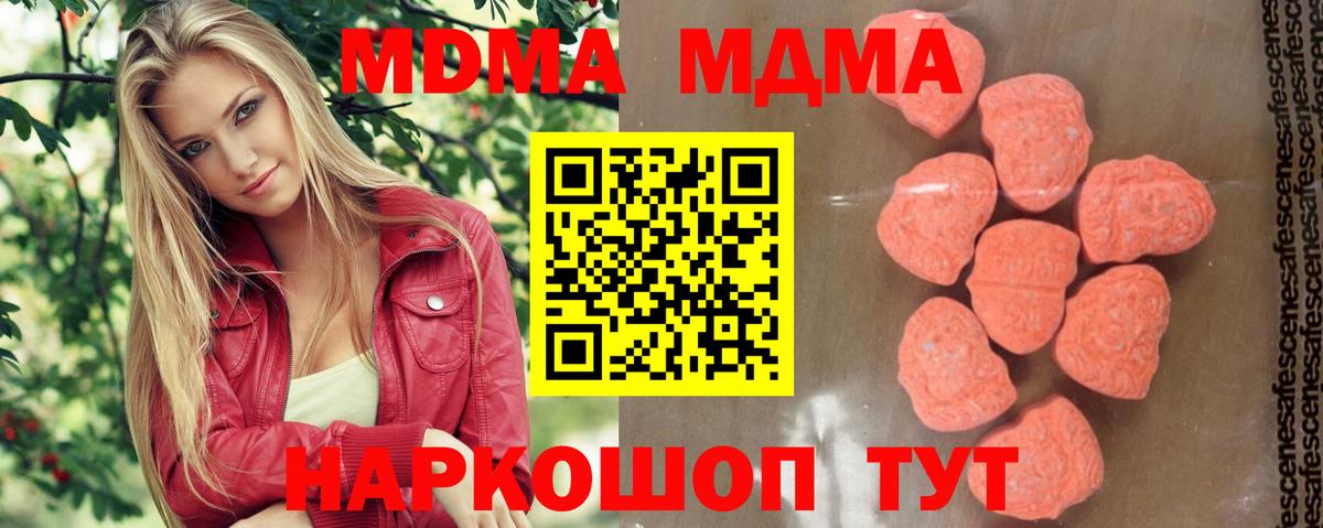 МДМА VHQ  МДМА crystal  MDMA  Вход с VPN  Новотроицк 