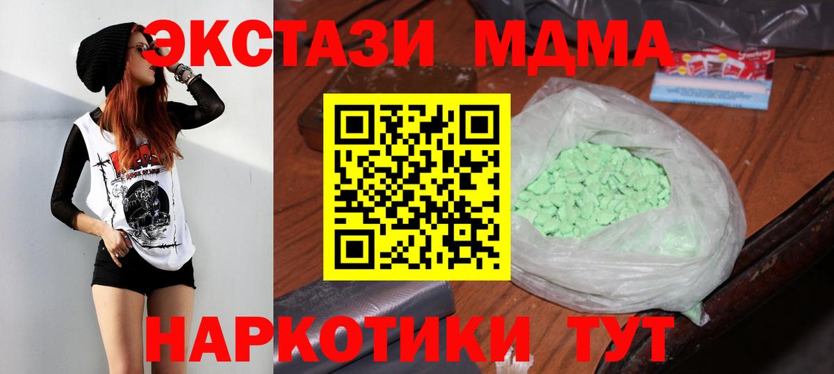 MDMA crystal Новотроицк