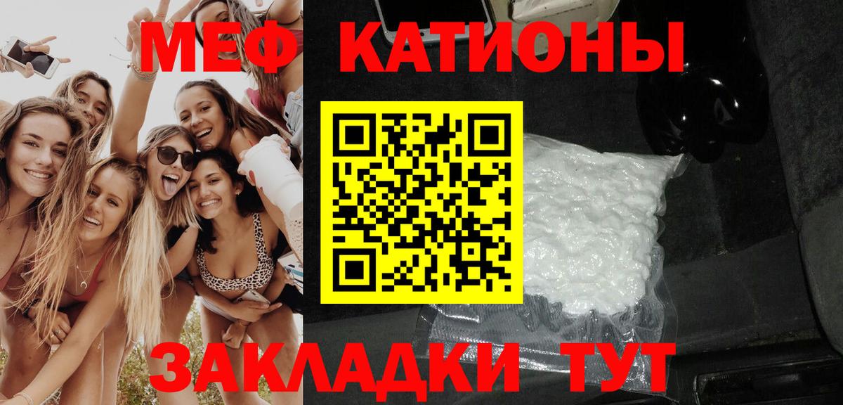 МЕФ  Новотроицк