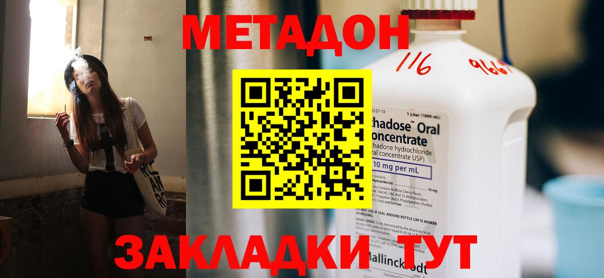 Каннабис  А ПВП СК кристаллы  Cocaine  ЭКСТАЗИ  MDMA  ГАШИШ  Новотроицк  Меф МЯУ МЯУ   Вход с VPN 