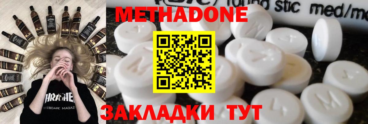Метадон мёд  Вход с VPN  блэк спрут зеркало  Новотроицк  МЕТАДОН мёд 