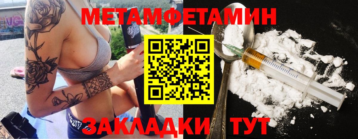 Метамфетамин Декстрометамфетамин 99.9% Новотроицк