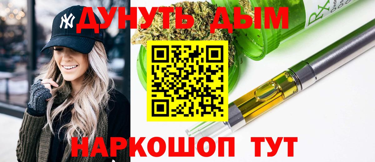 Бошки Шишки марихуана Новотроицк